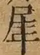 &#22270;