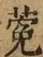 &#22270;