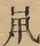 &#22270;