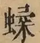 &#22270;