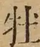 &#22270;