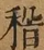&#22270;
